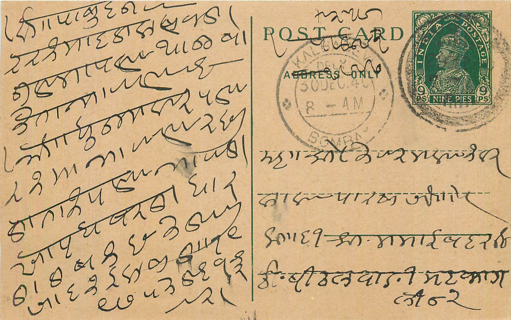 Inde India Cover Card 