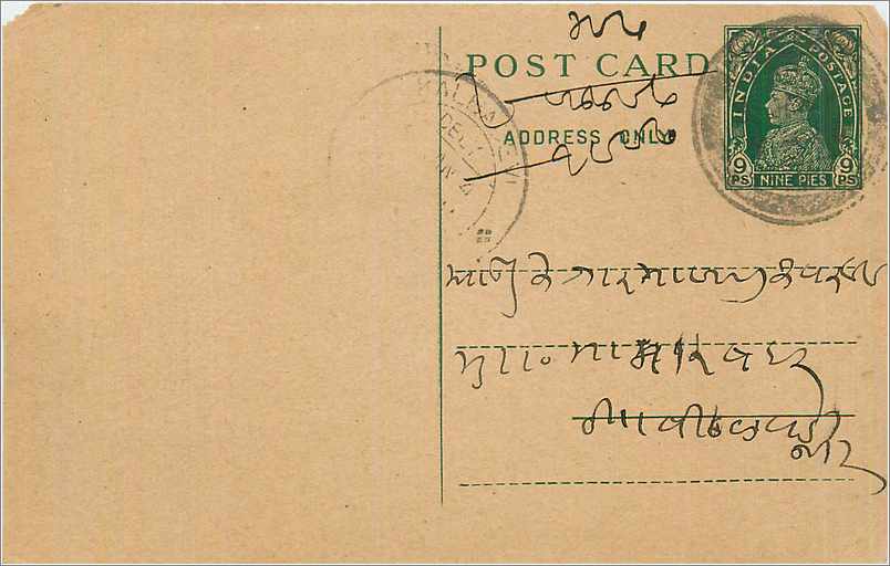 Inde India Cover Card 