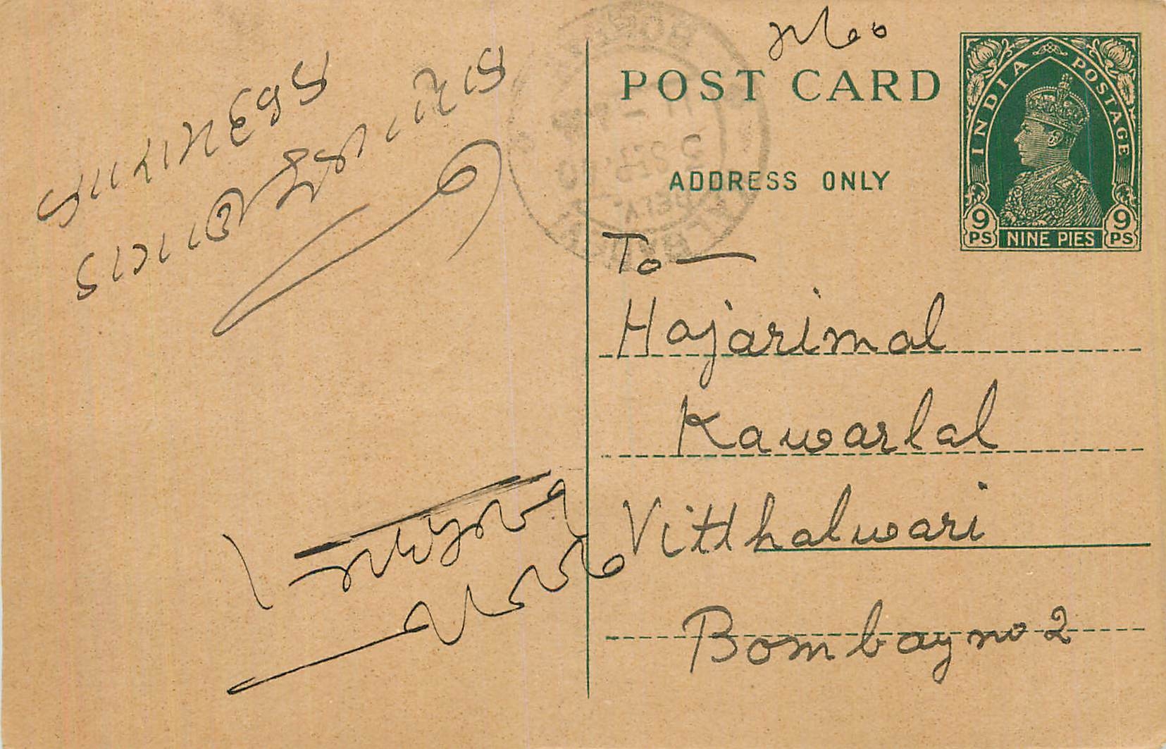 Inde India Cover Card 