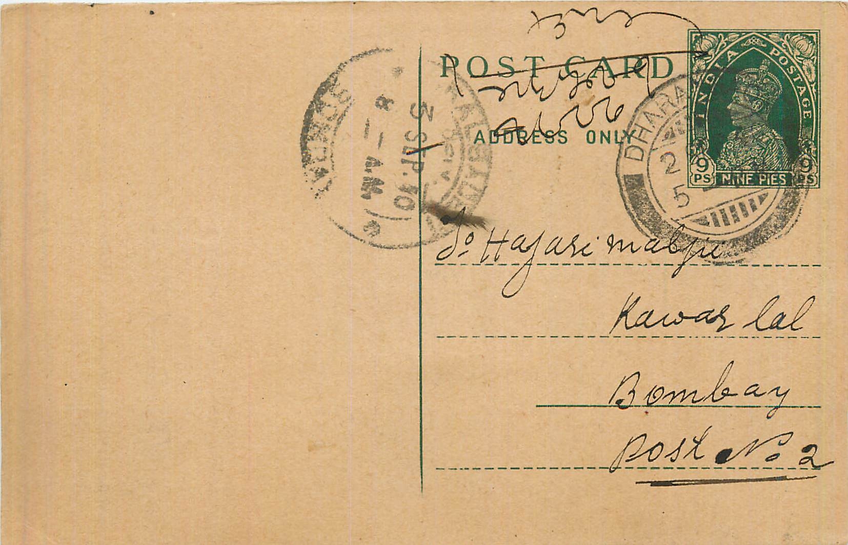 Inde India Cover Card 