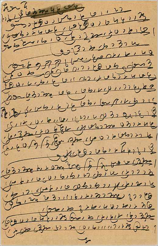 Inde India Cover Card  — Verso