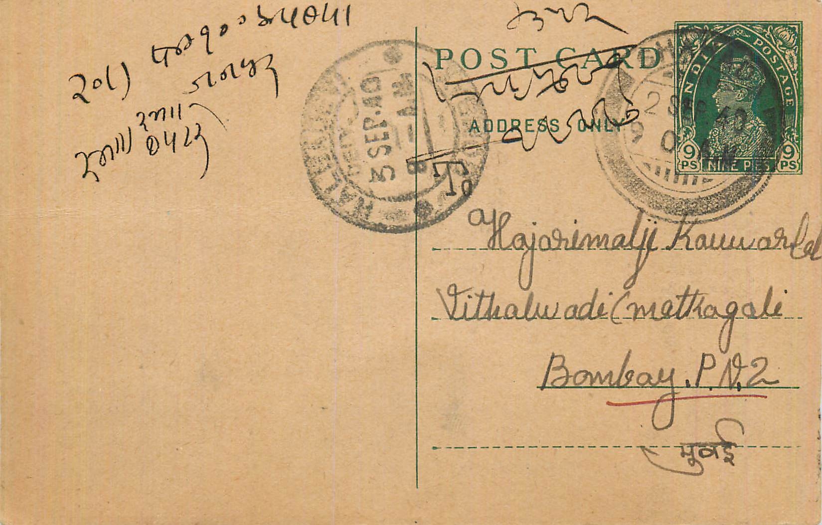 Inde India Cover Card 