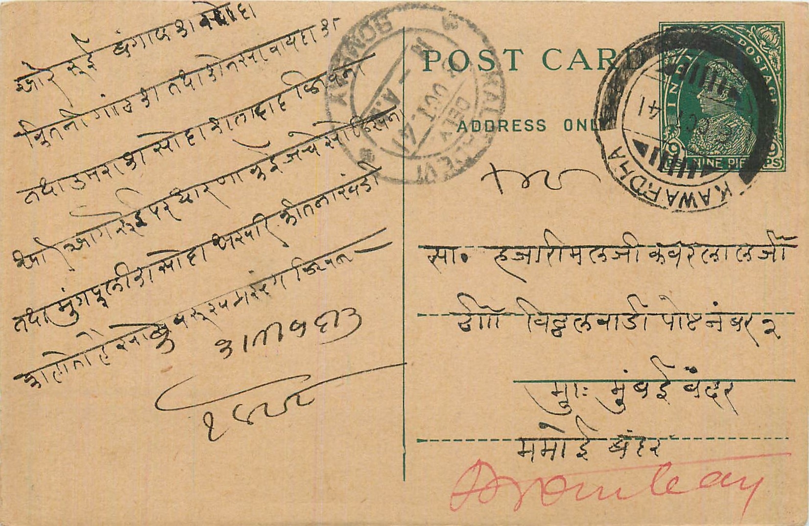 Inde India Cover Card 