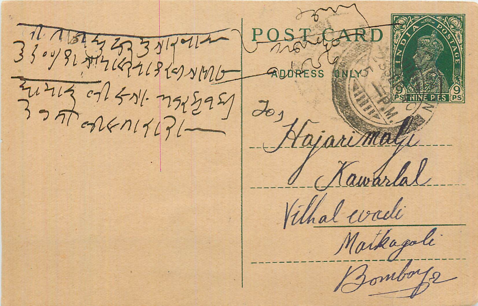 Inde India Cover Card 