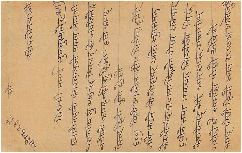 Inde India Cover Card  — Rückseite