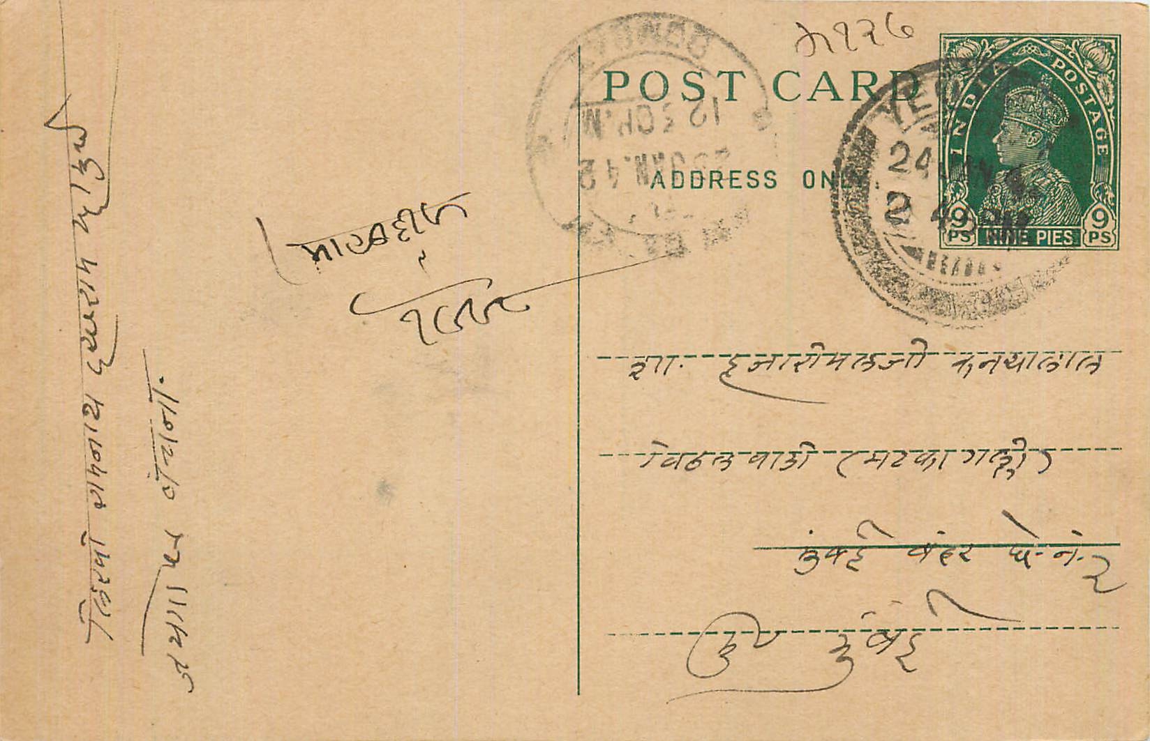 Inde India Cover Card 