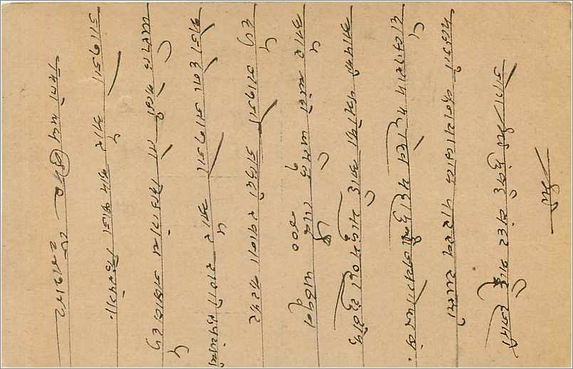 Inde India Cover Card  — Rückseite