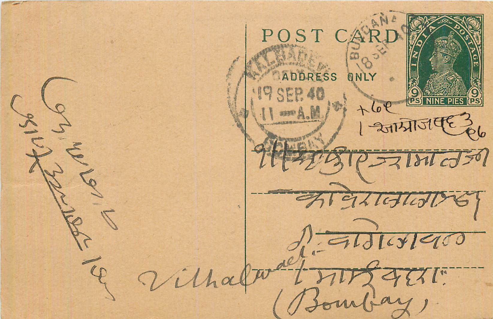 Inde India Cover Card 