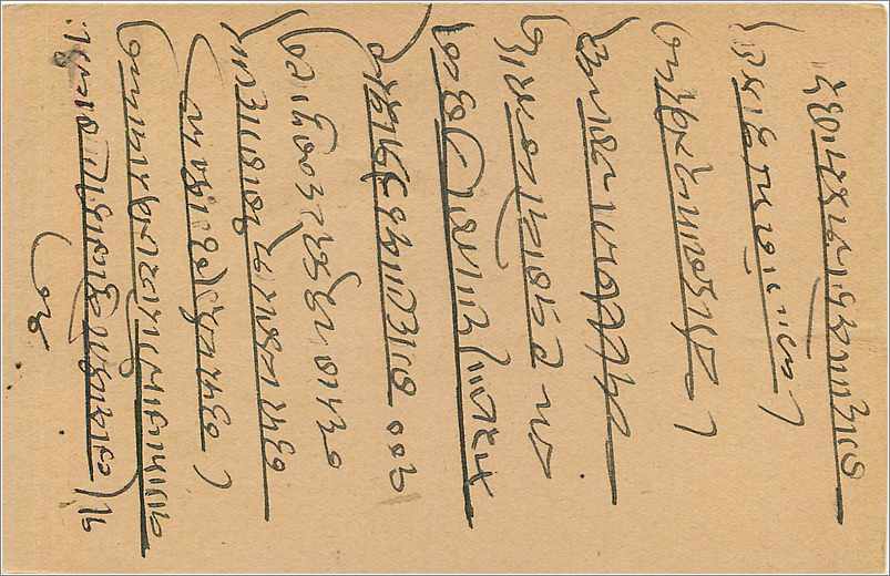 Inde India Cover Card  — Rückseite