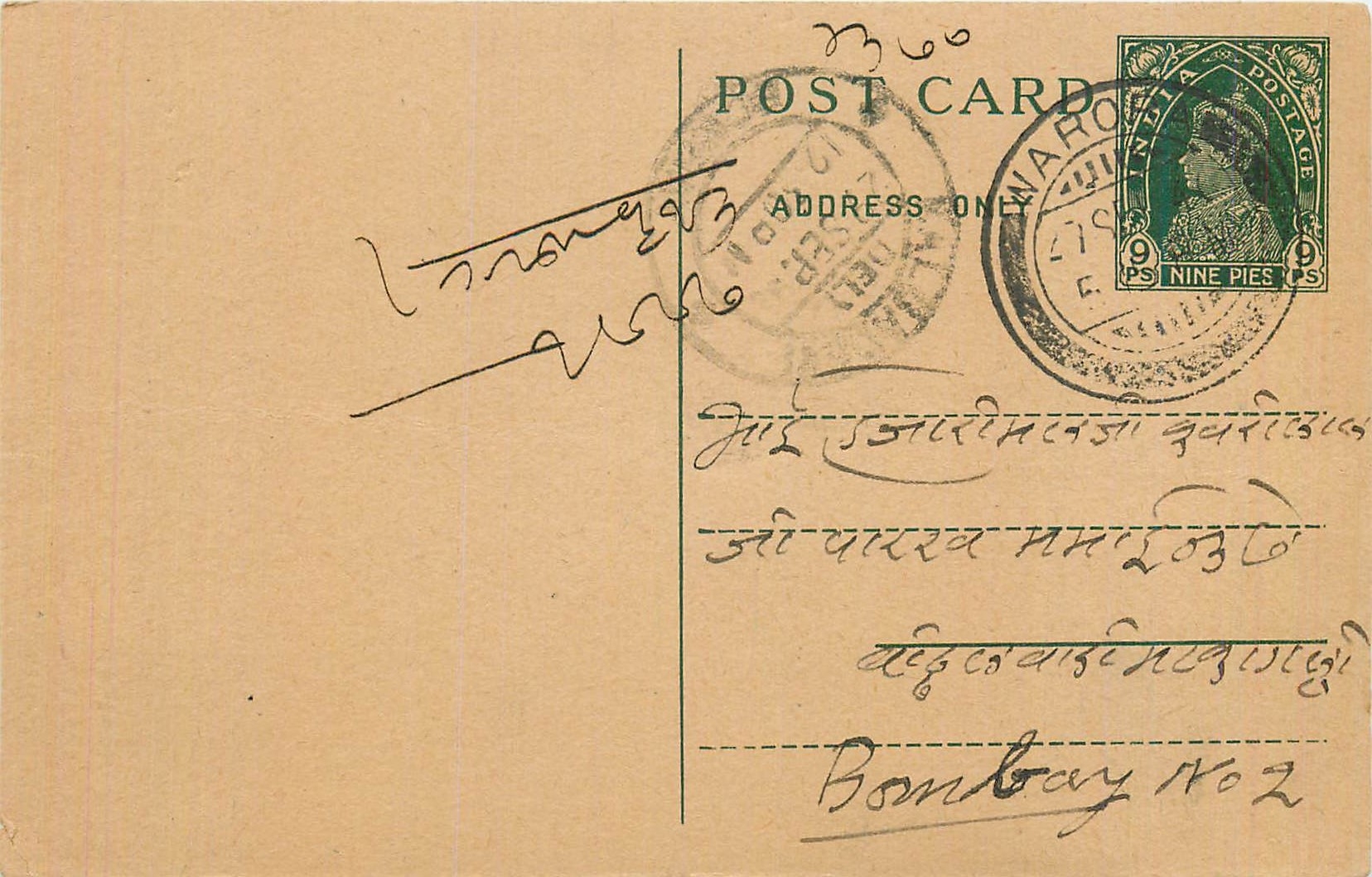 Inde India Cover Card 