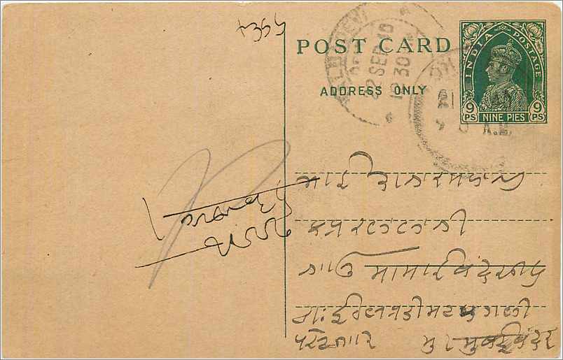 Inde India Cover Card 