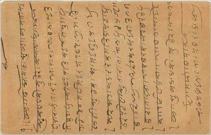 Inde India Cover Card  — Verso