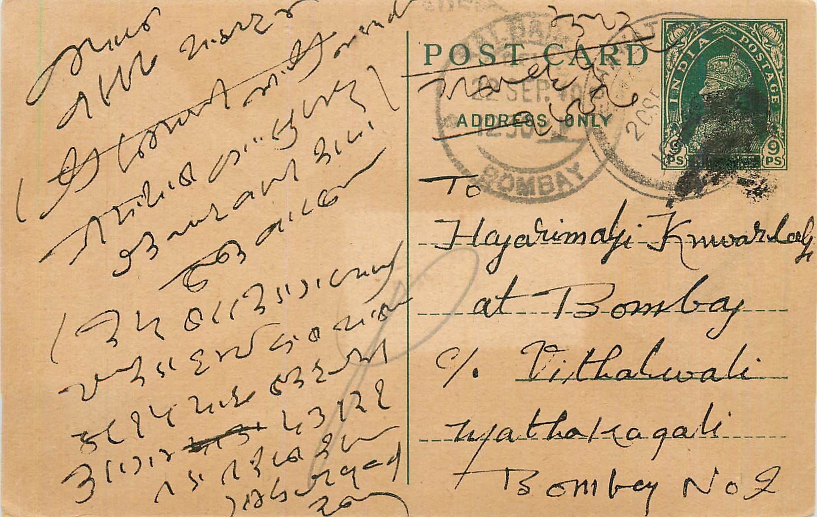 Inde India Cover Card 