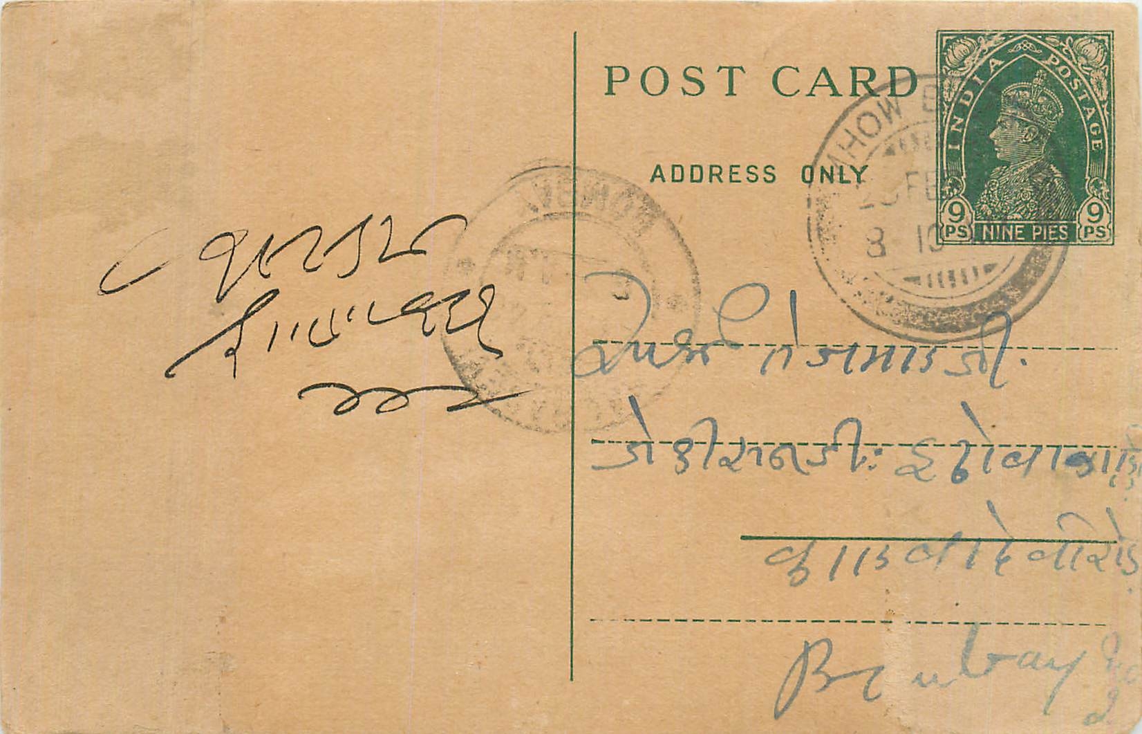 Inde India Cover Card 