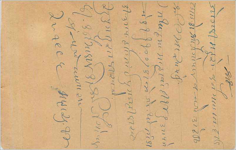 Inde India Cover Card  — Rückseite