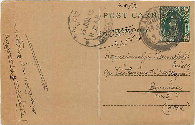 Inde India Cover Card 