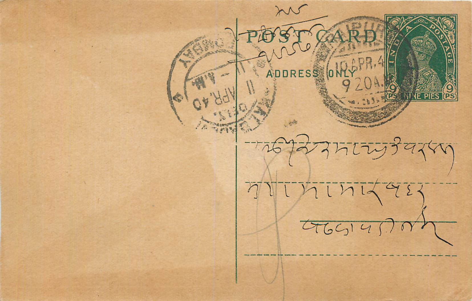 Inde India Cover Card 