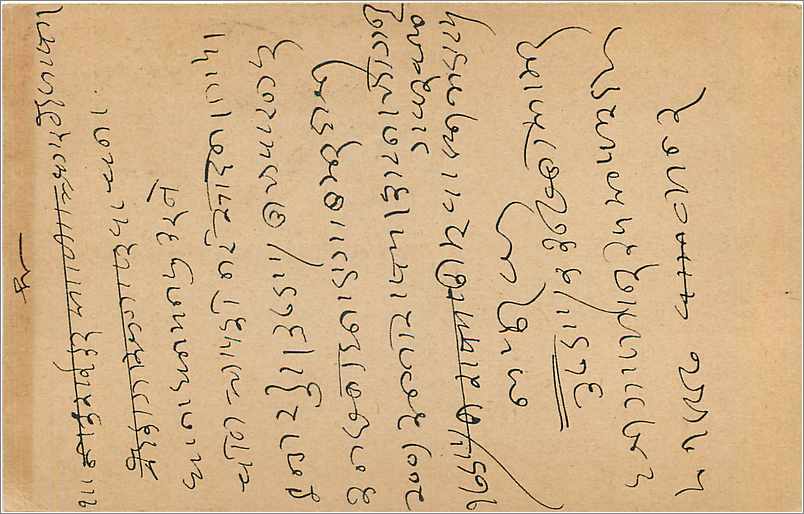 Inde India Cover Card  — Rückseite