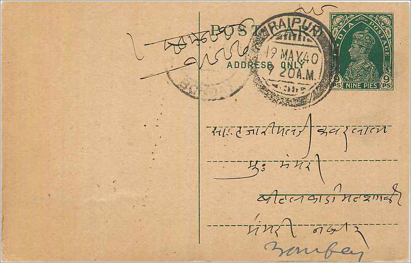 Inde India Cover Card 