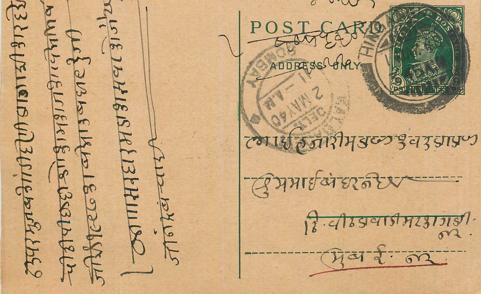 Inde India Cover Card 