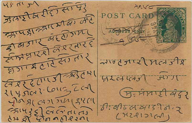 Inde India Cover Card 