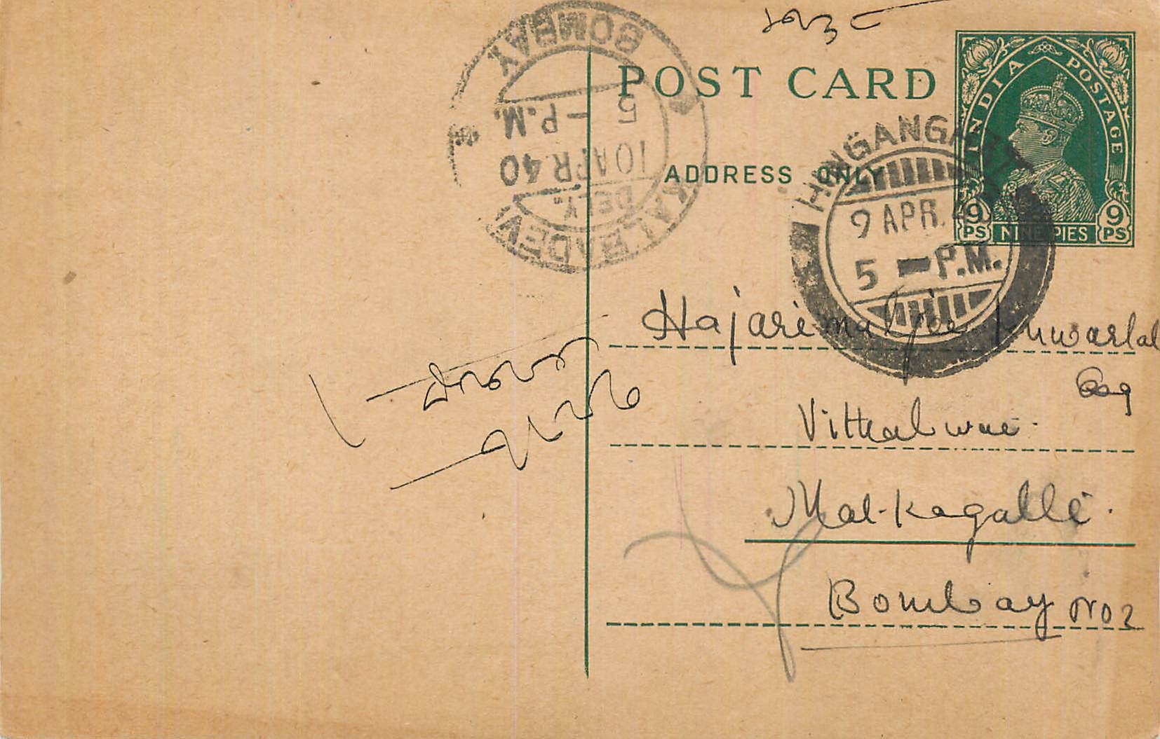 Inde India Cover Card 