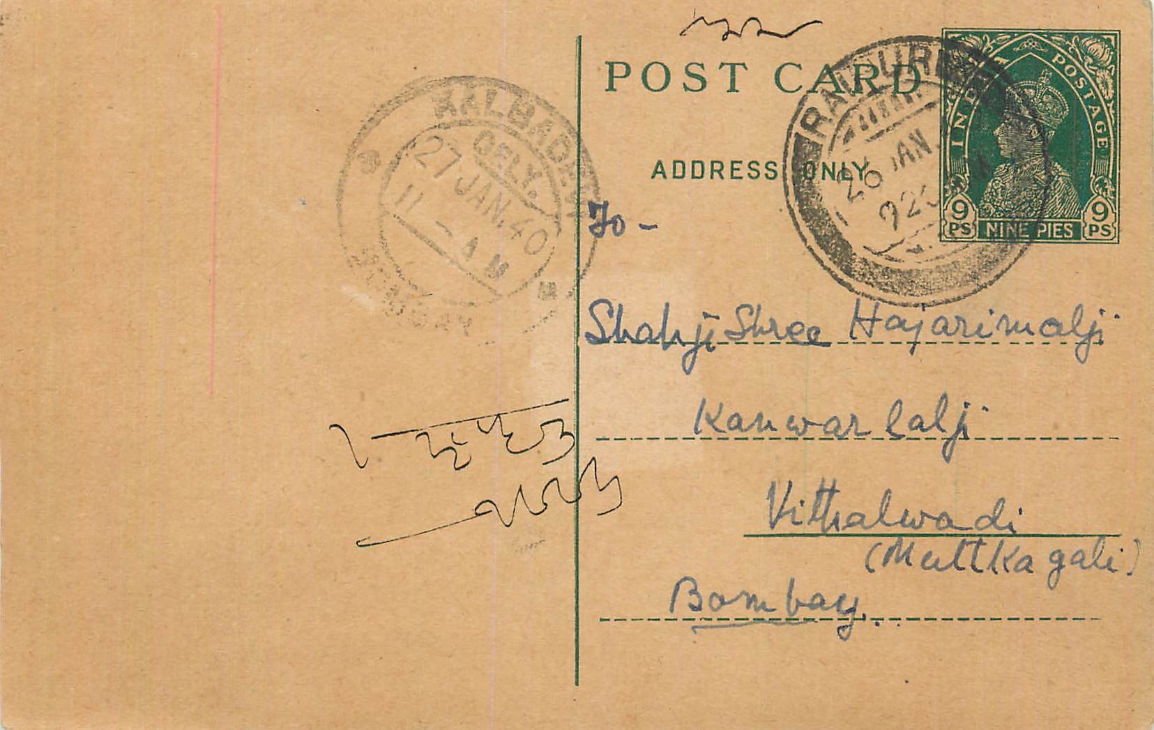 Inde India Cover Card 