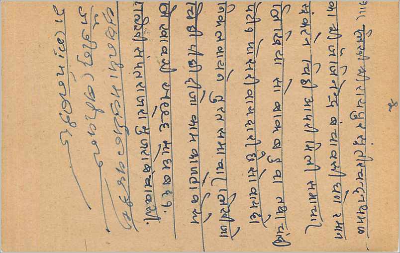 Inde India Cover Card  — Rückseite