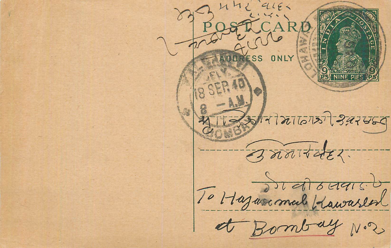 Inde India Cover Card 
