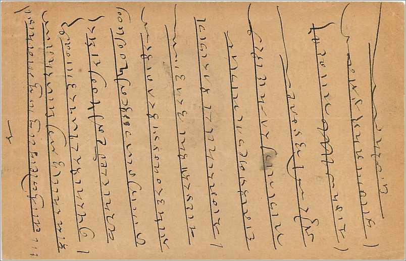 Inde India Cover Card  — Rückseite