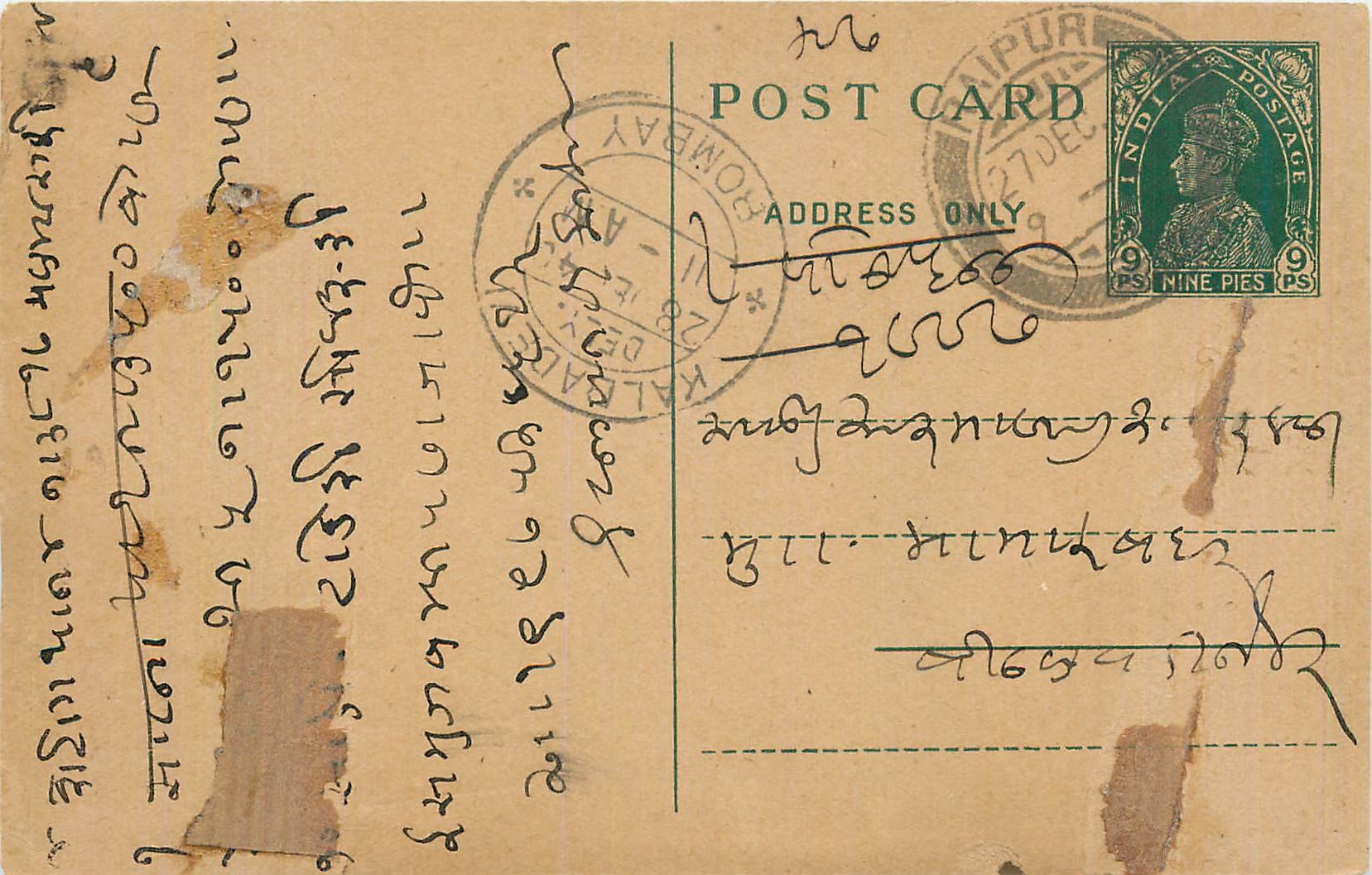 Inde India Cover Card 