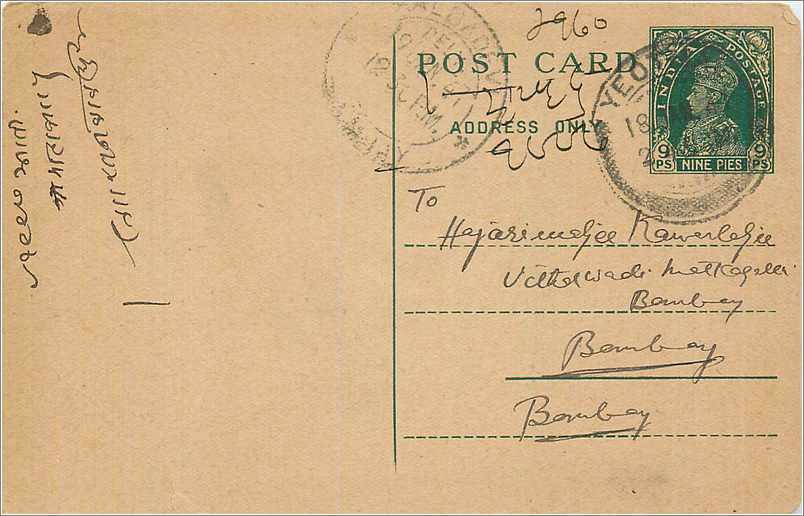 Inde India Cover Card 