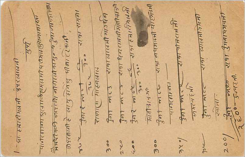 Inde India Cover Card  — Rückseite