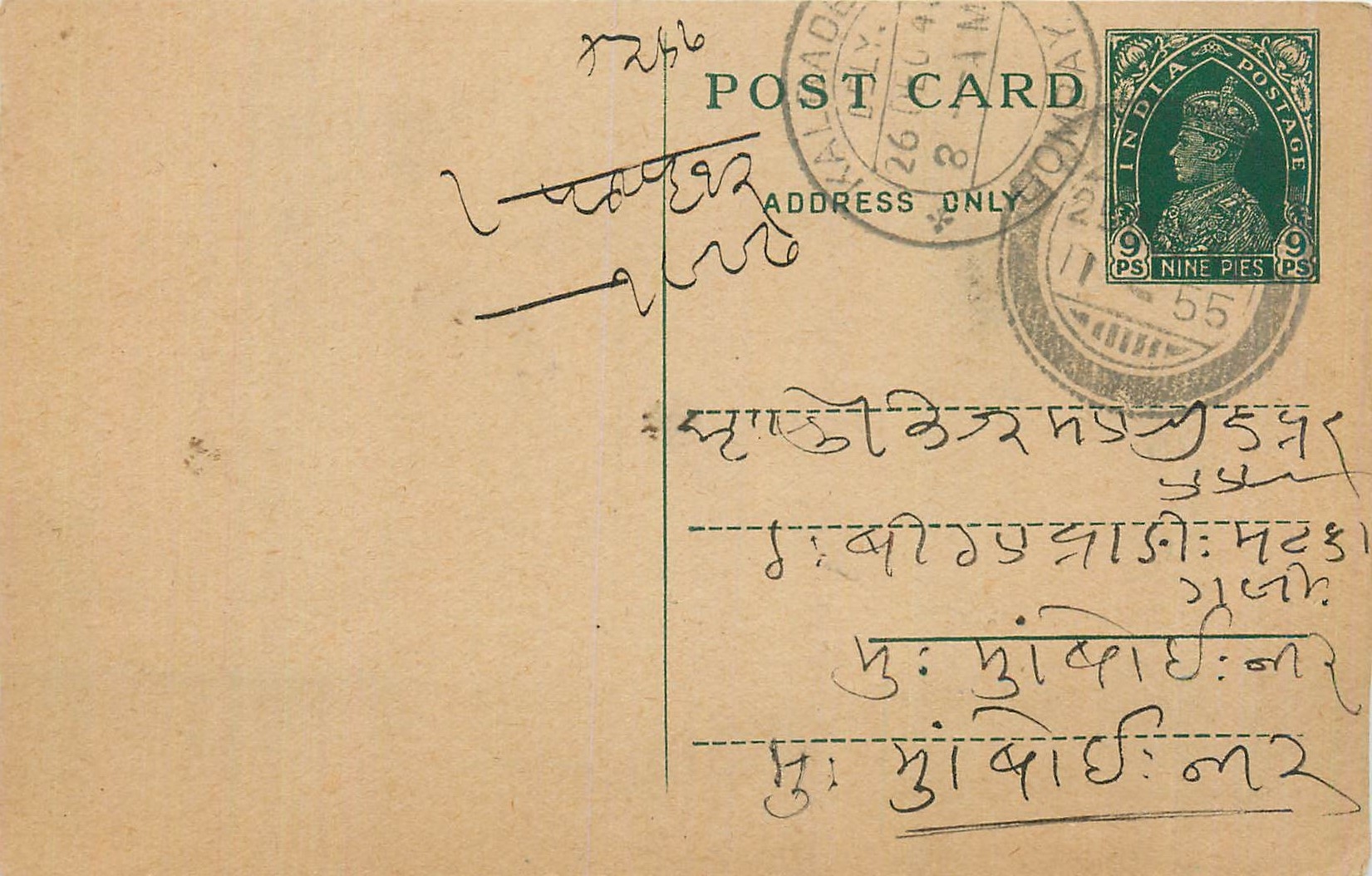 Inde India Cover Card 