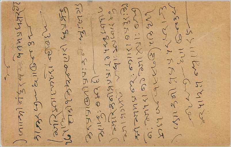 Inde India Cover Card  — Rückseite