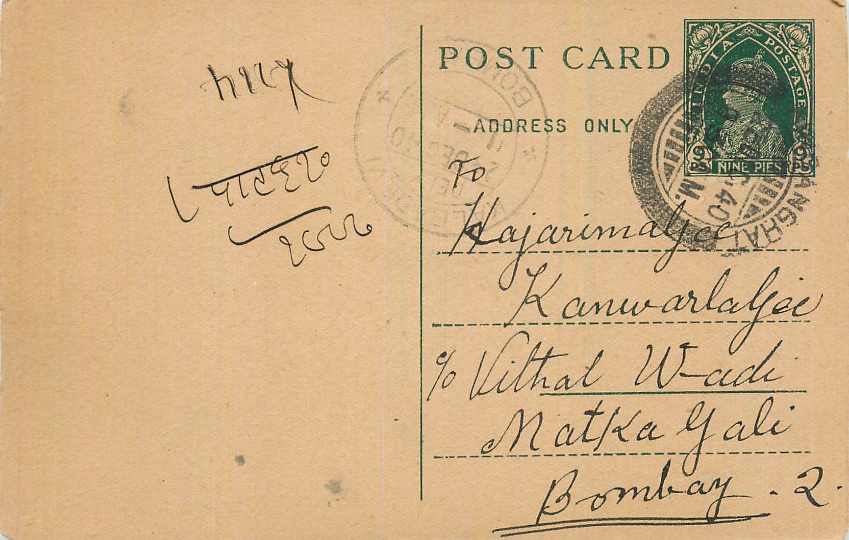 Inde India Cover Card 