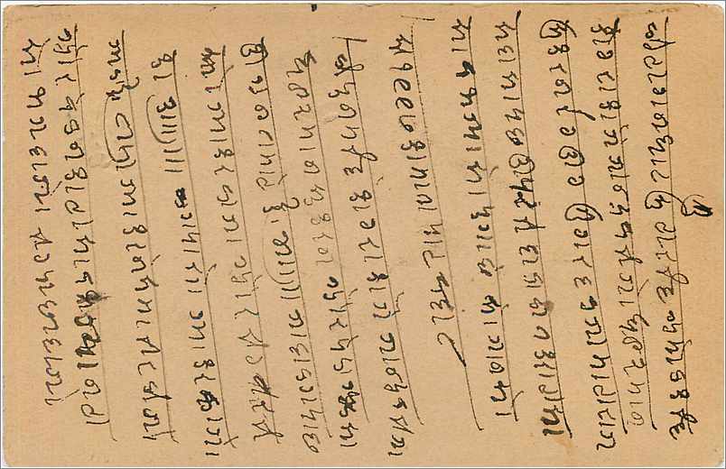 Inde India Cover Card  — Verso