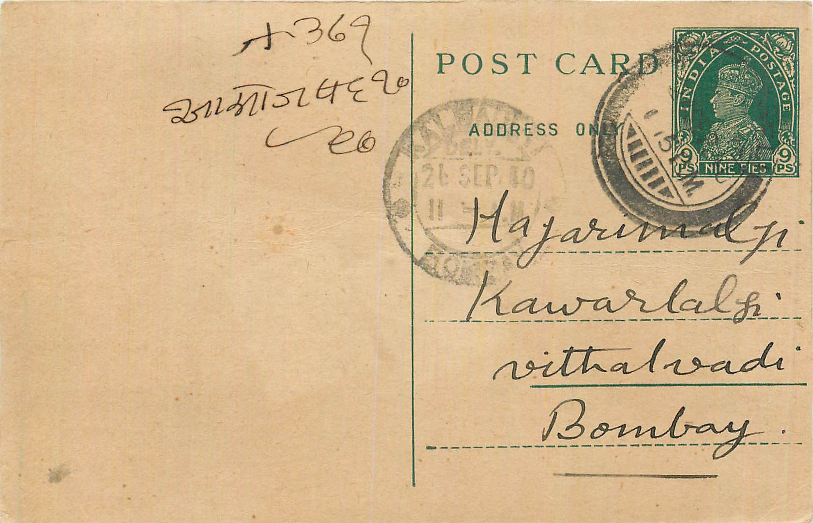 Inde India Cover Card 