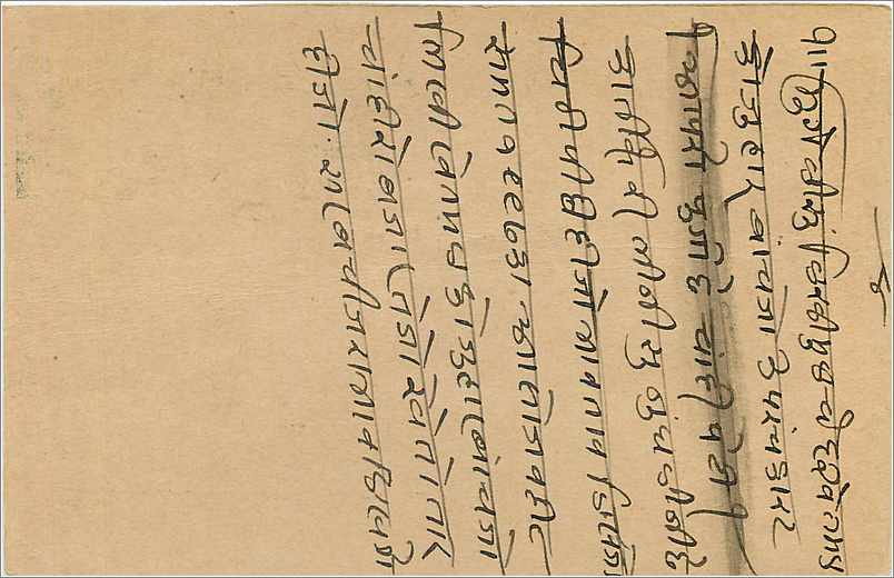 Inde India Cover Card  — Rückseite