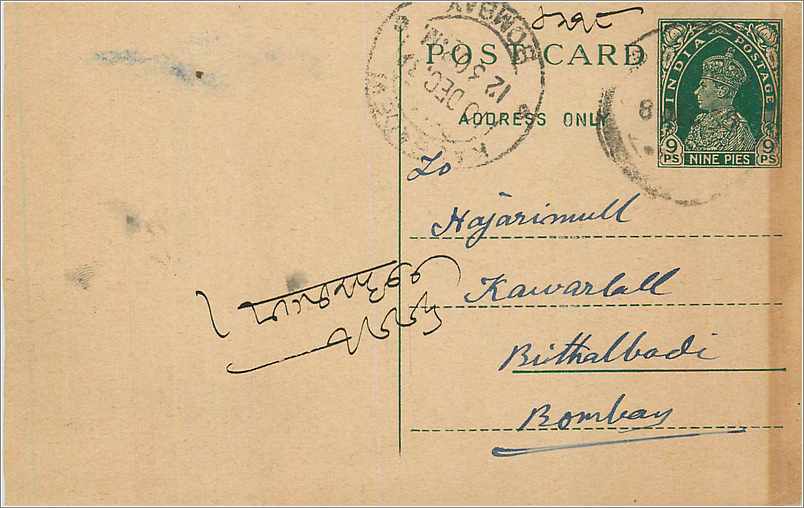 Inde India Cover Card 