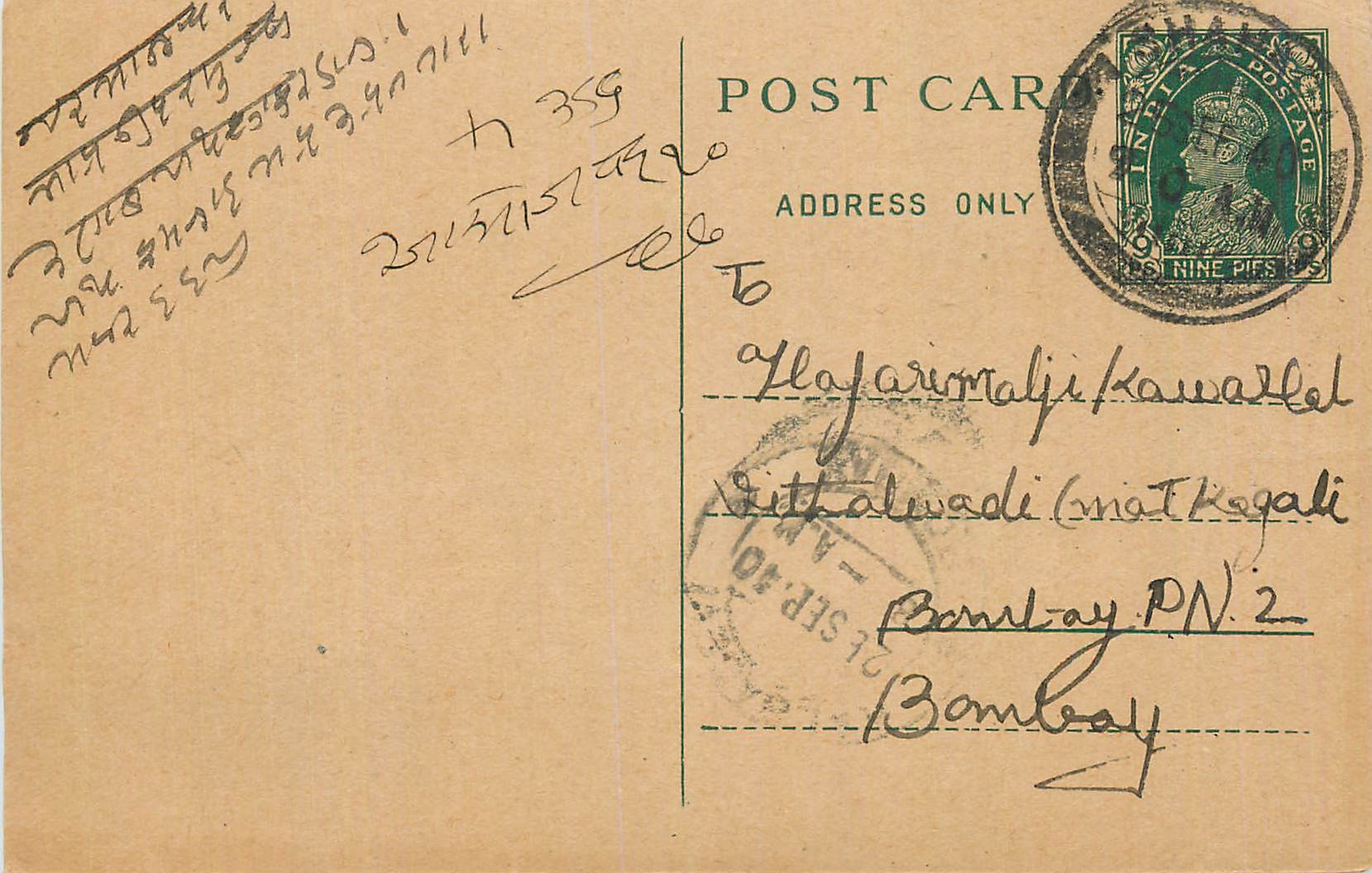 Inde India Cover Card 