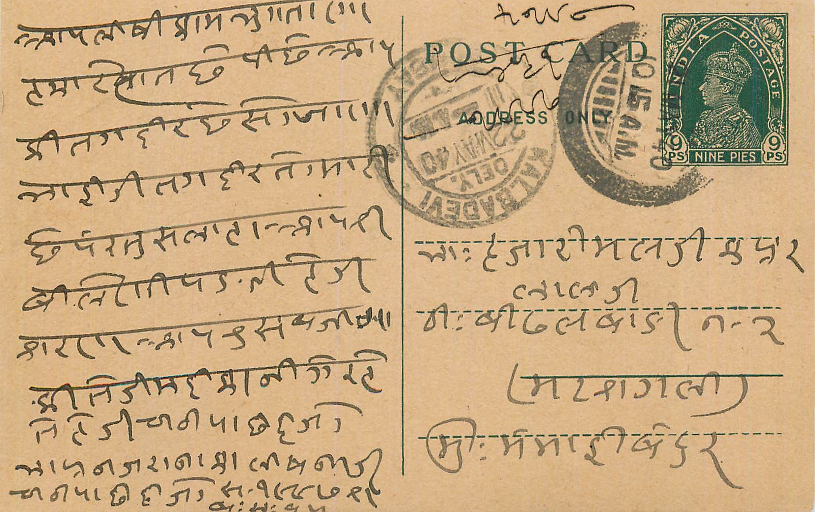 Inde India Cover Card 