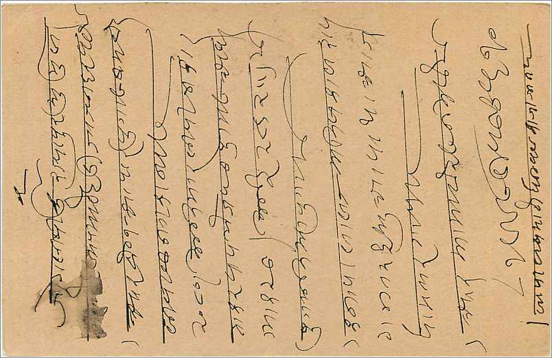 Inde India Cover Card  — Rückseite