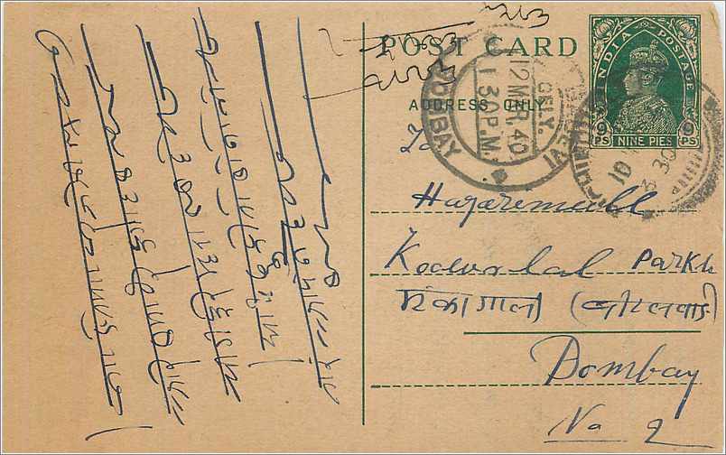 Inde India Cover Card 