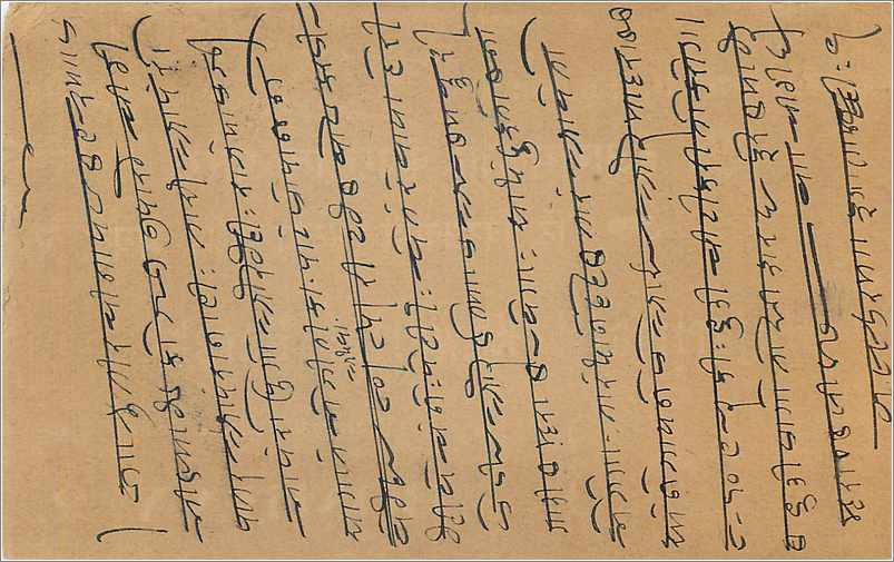 Inde India Cover Card  — Rückseite