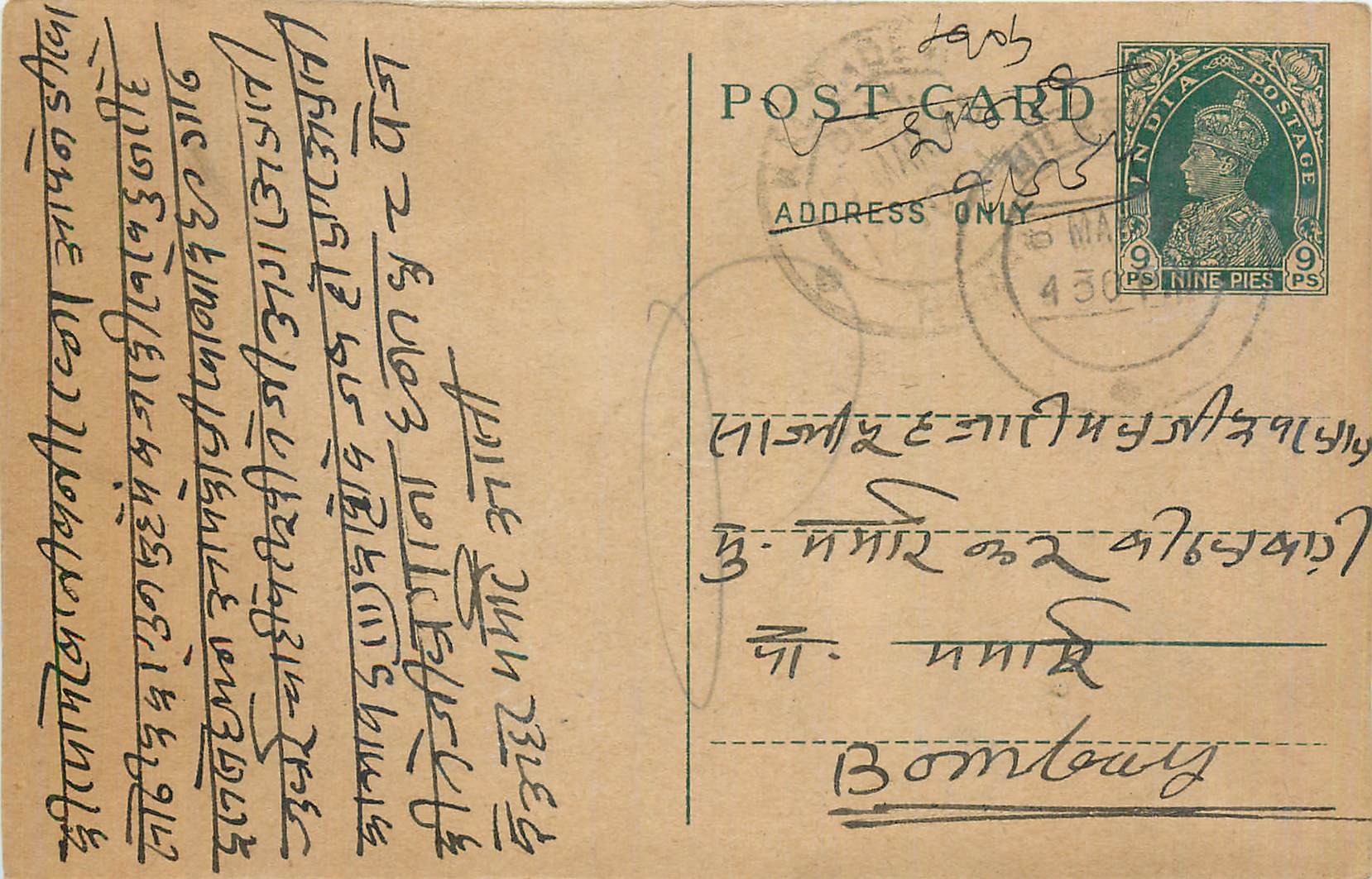 Inde India Cover Card 