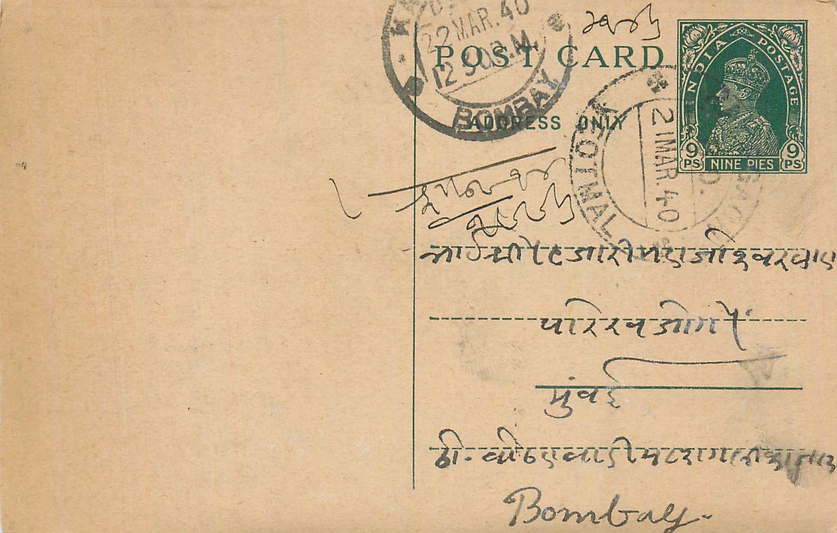 Inde India Cover Card 