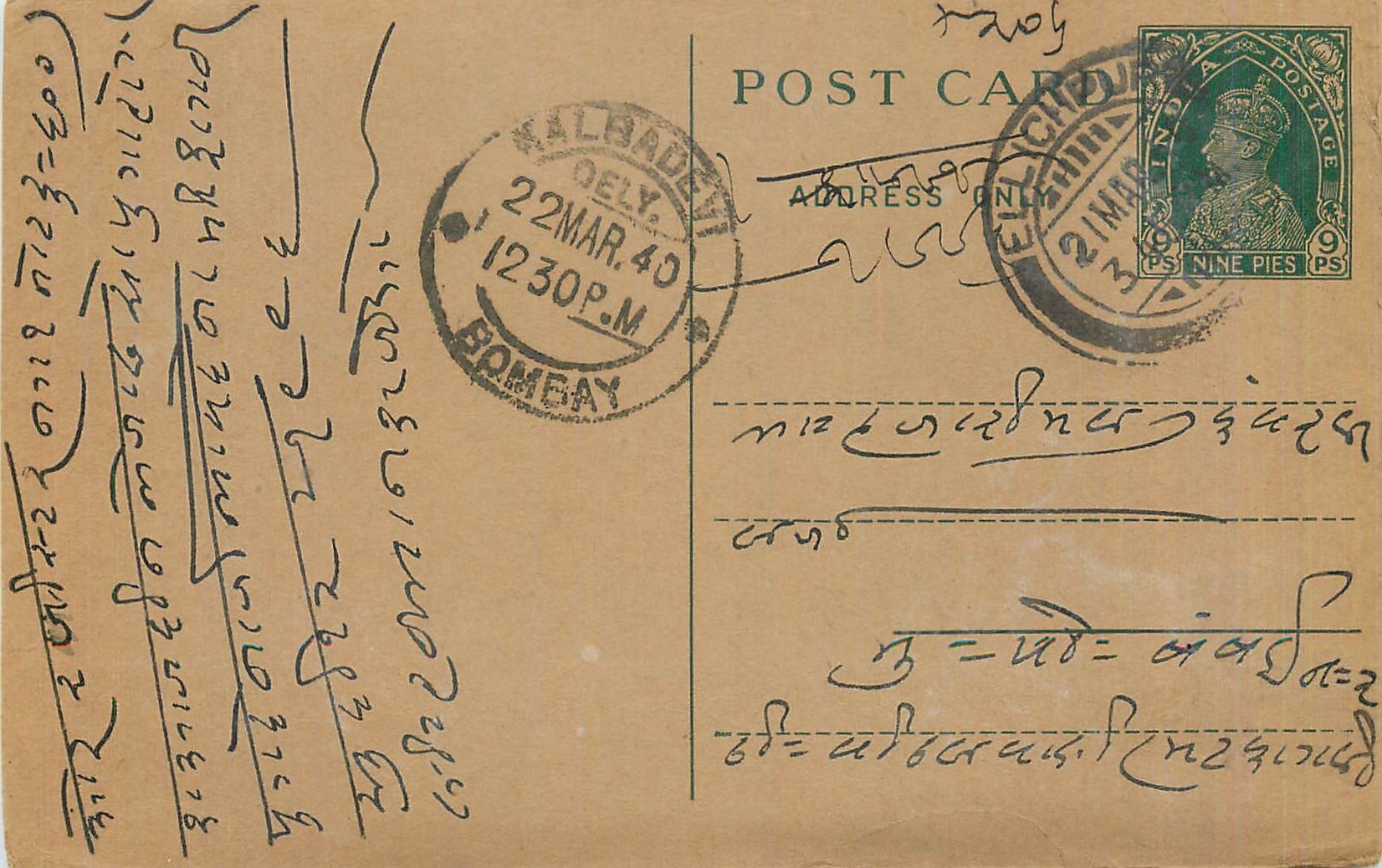 Inde India Cover Card 