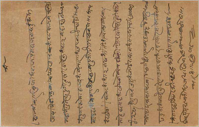 Inde India Cover Card  — Verso
