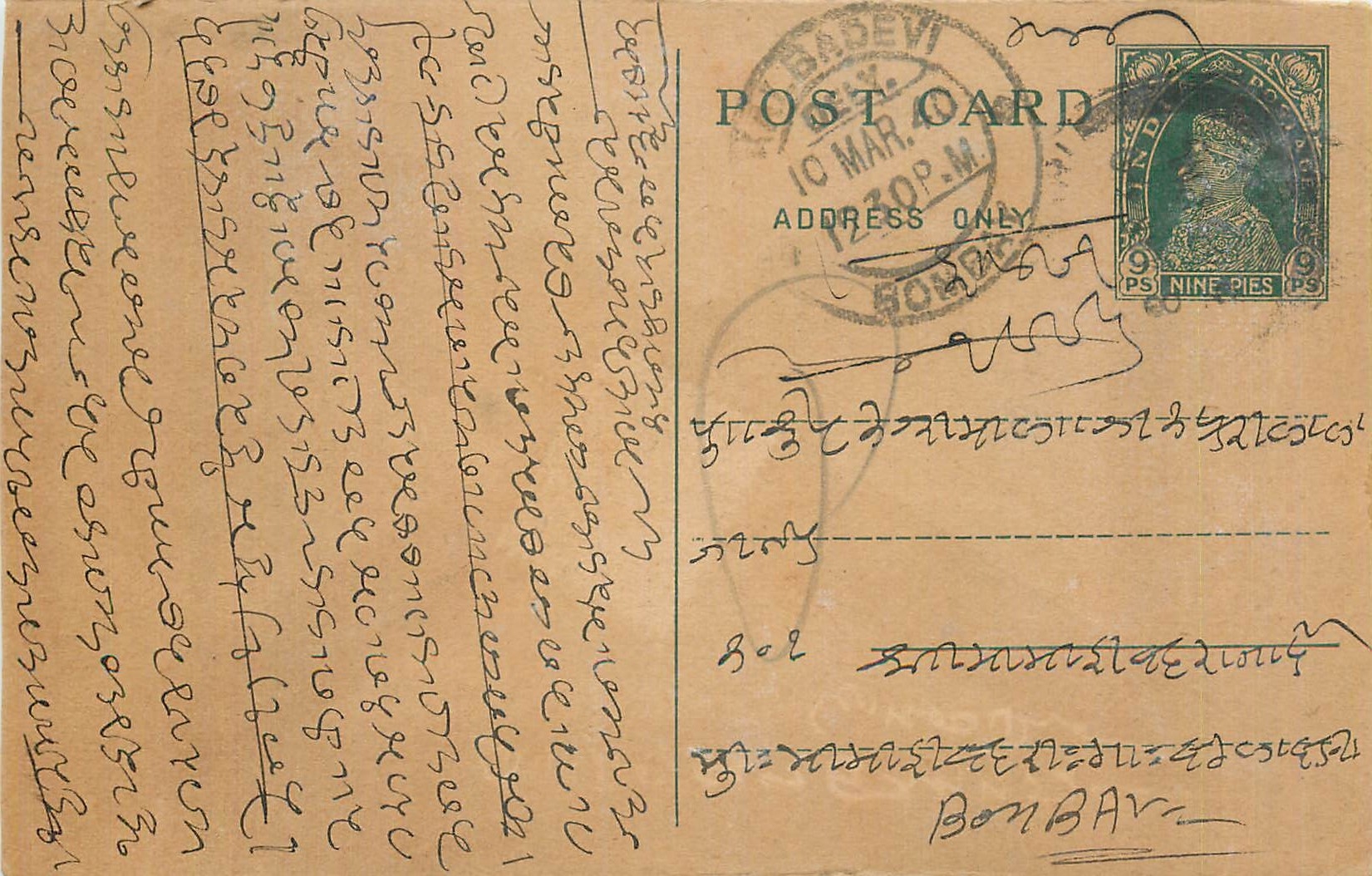 Inde India Cover Card 